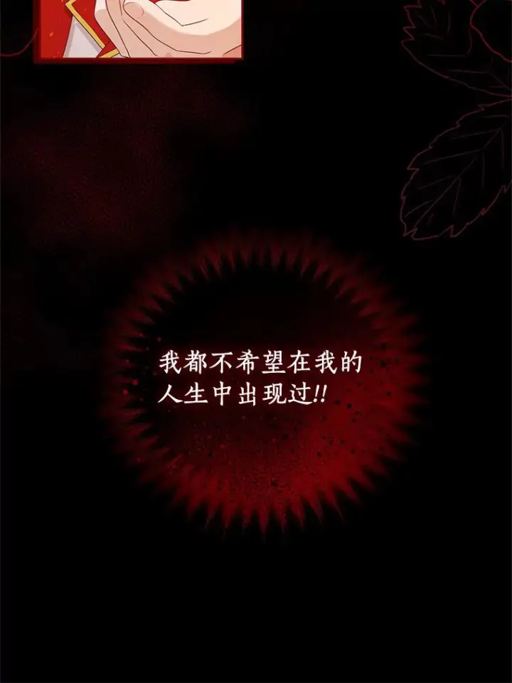 《恶棍的宝贝女儿》37.克里斯安图16