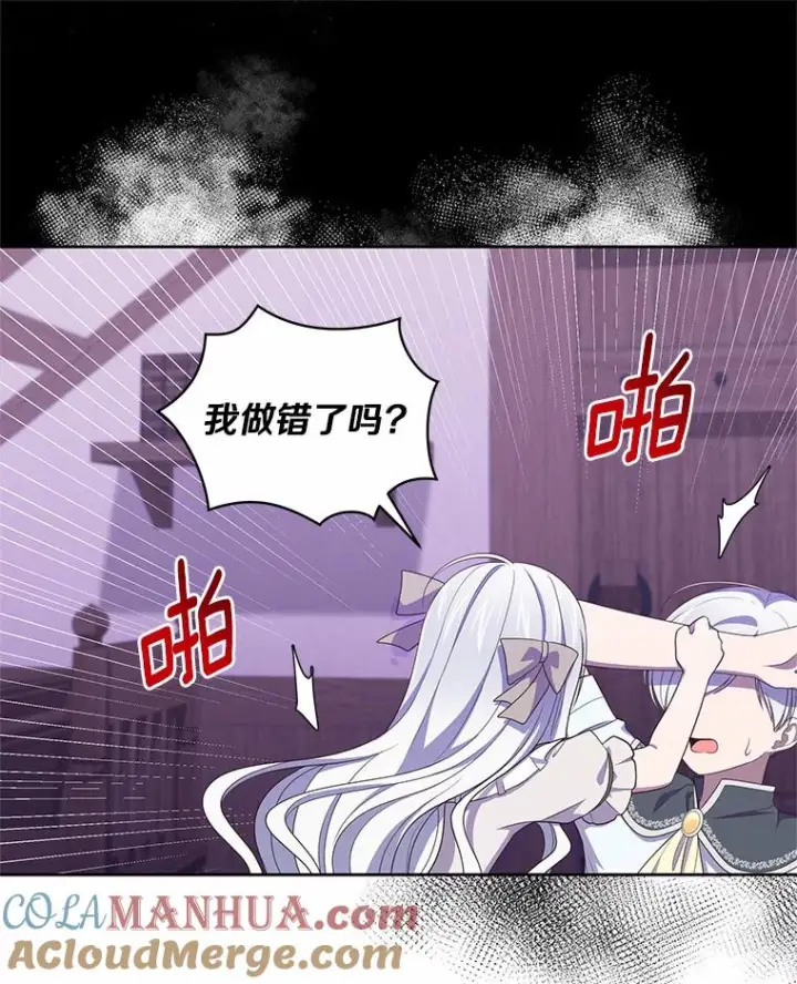 《恶棍的宝贝女儿》37.克里斯安图17