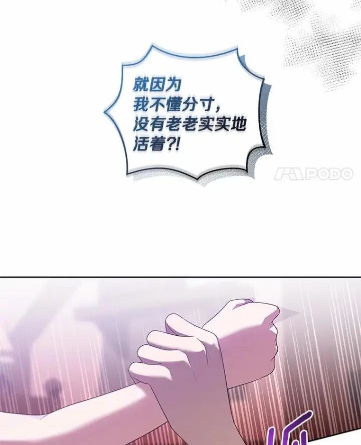 《恶棍的宝贝女儿》37.克里斯安图18