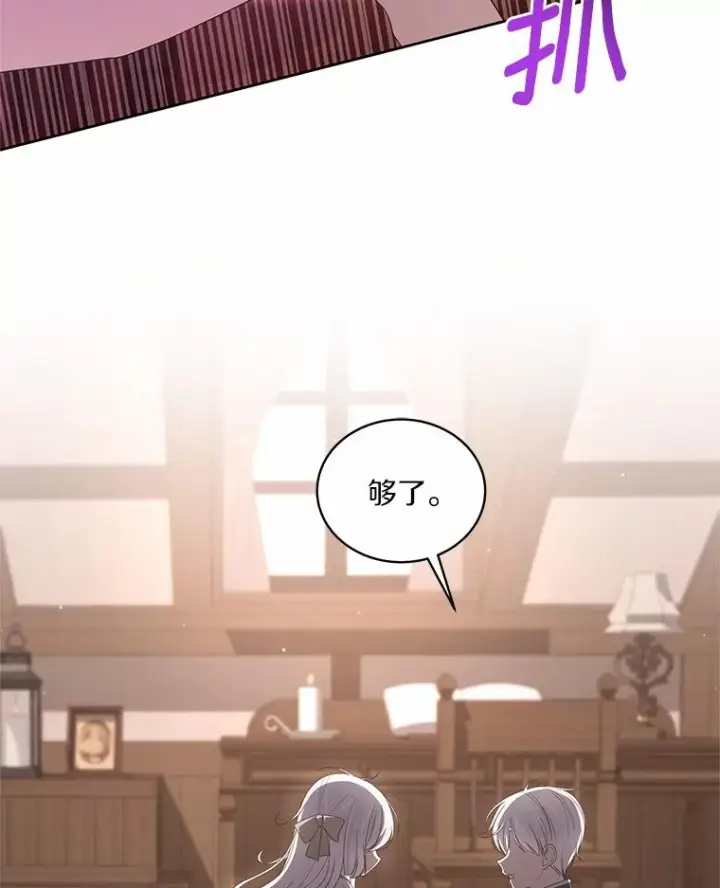 《恶棍的宝贝女儿》37.克里斯安图19
