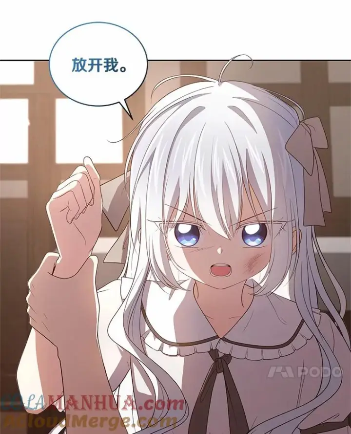 《恶棍的宝贝女儿》37.克里斯安图21