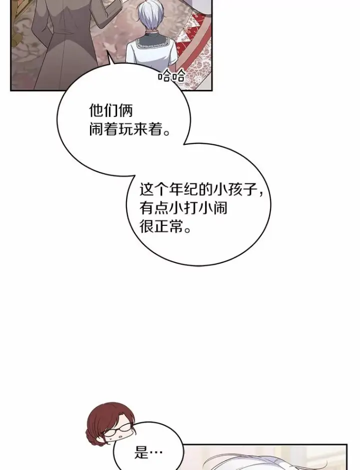 《恶棍的宝贝女儿》37.克里斯安图27