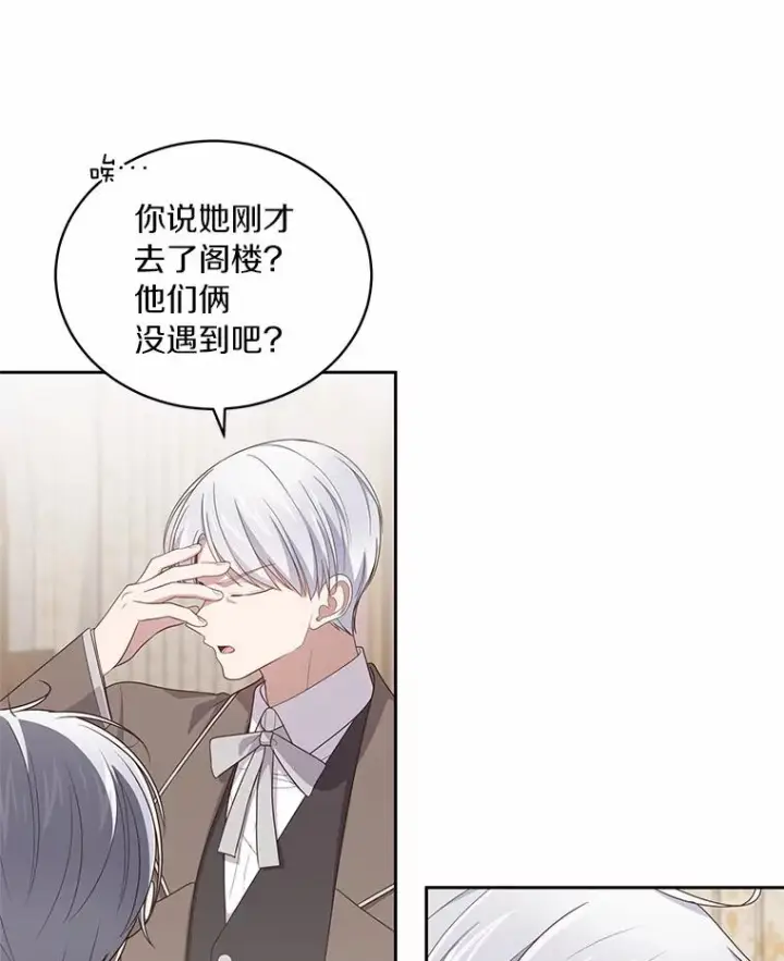 《恶棍的宝贝女儿》37.克里斯安图30
