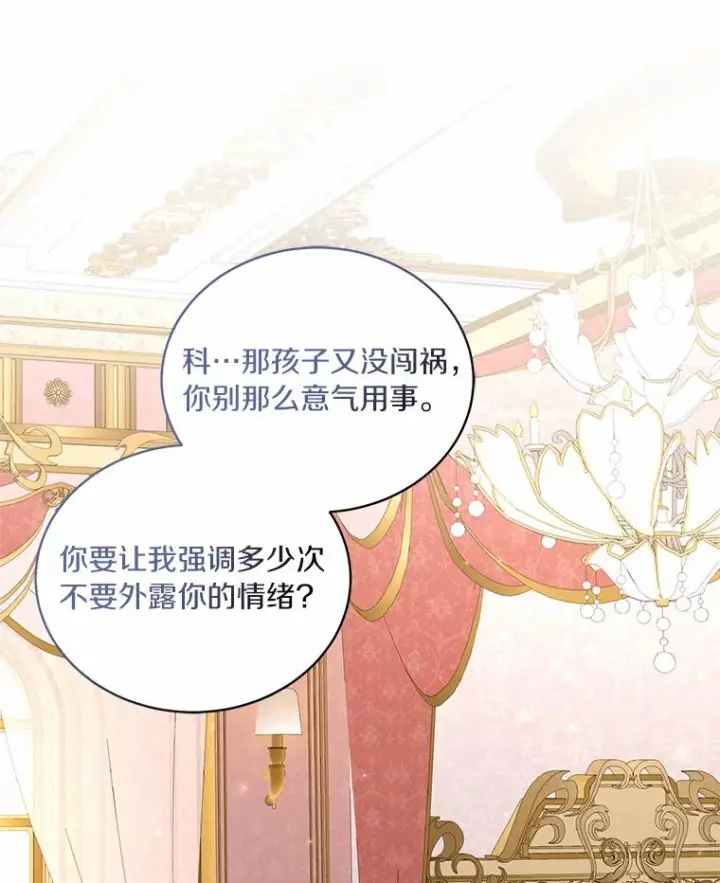 《恶棍的宝贝女儿》37.克里斯安图32