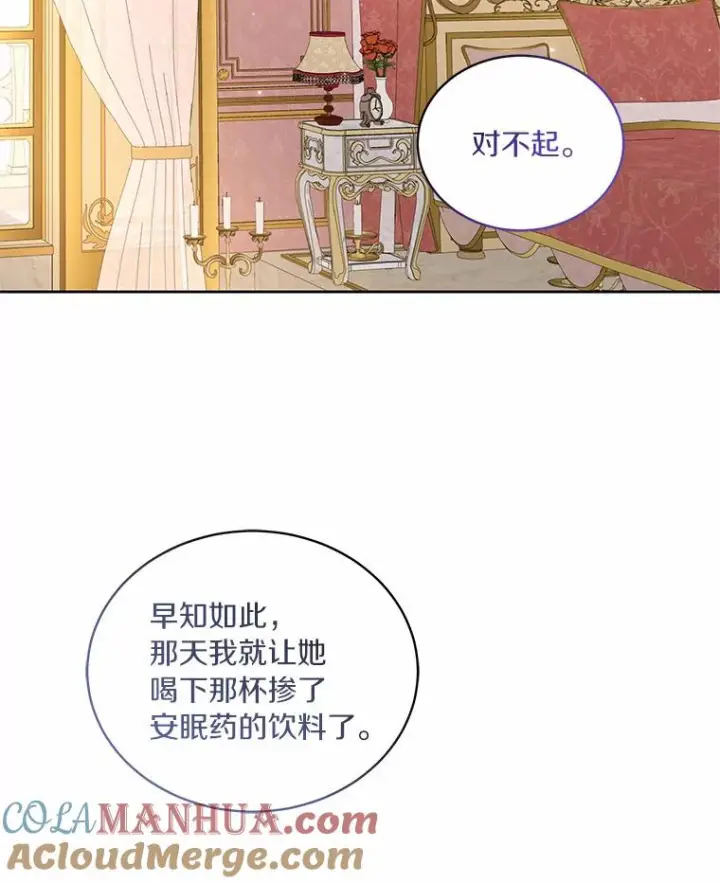《恶棍的宝贝女儿》37.克里斯安图33