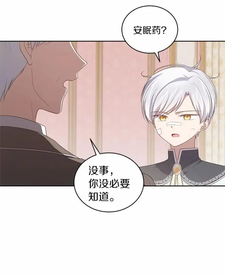 《恶棍的宝贝女儿》37.克里斯安图34