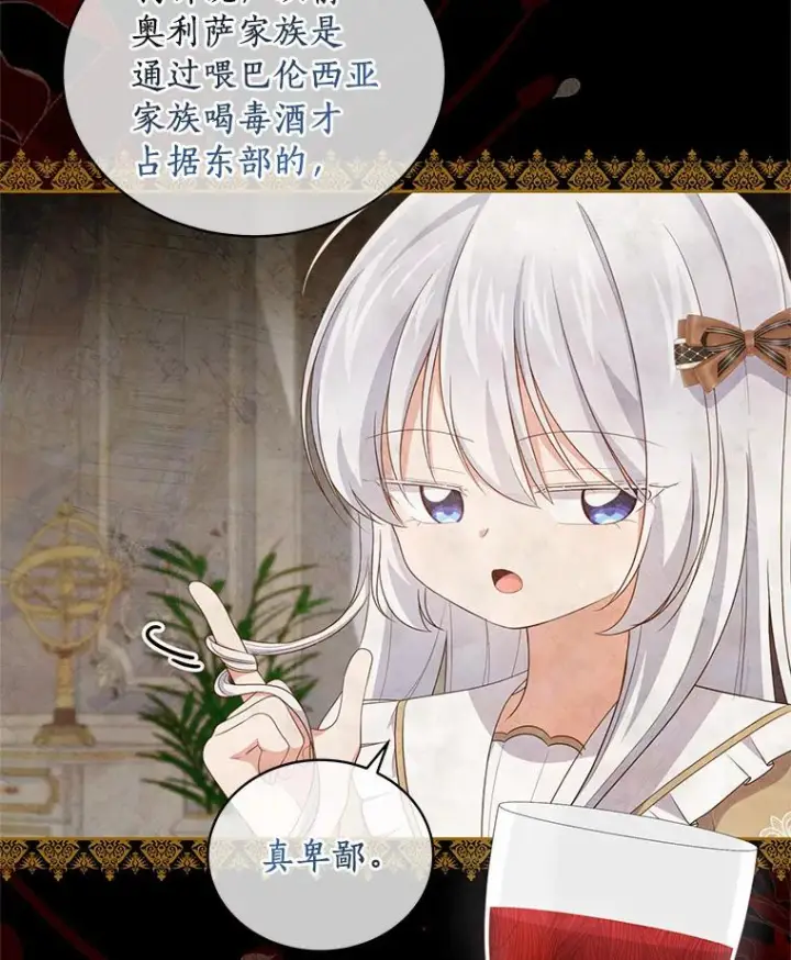 《恶棍的宝贝女儿》37.克里斯安图36