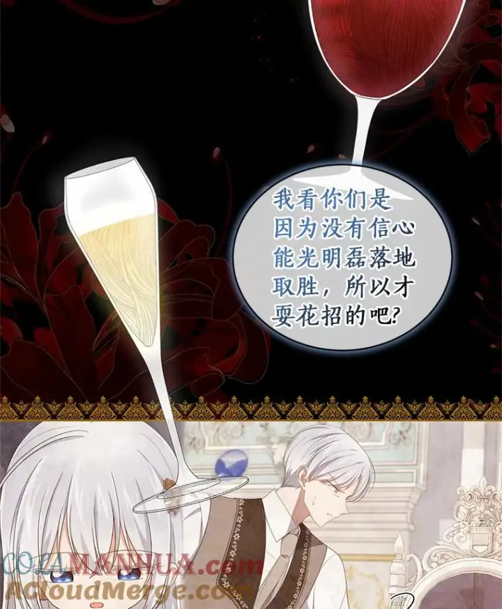 《恶棍的宝贝女儿》37.克里斯安图37