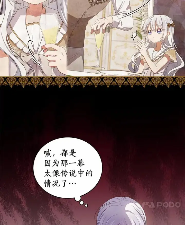 《恶棍的宝贝女儿》37.克里斯安图38
