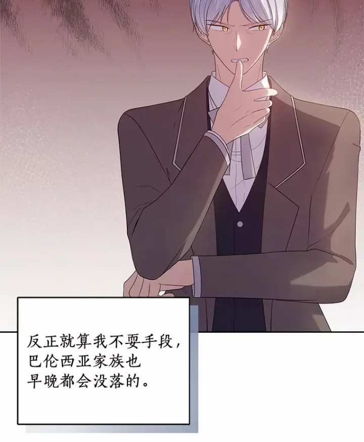 《恶棍的宝贝女儿》37.克里斯安图39