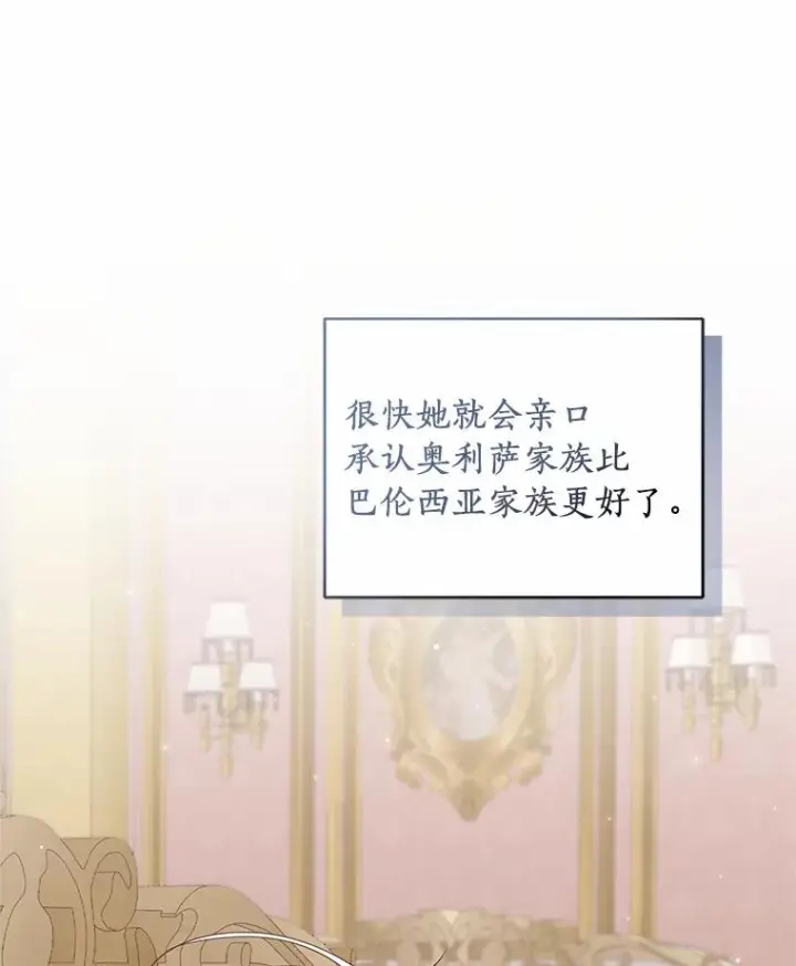 《恶棍的宝贝女儿》37.克里斯安图40