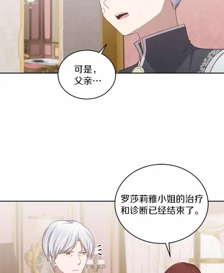 《恶棍的宝贝女儿》37.克里斯安图43