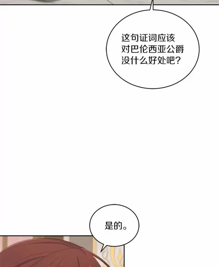 《恶棍的宝贝女儿》37.克里斯安图46