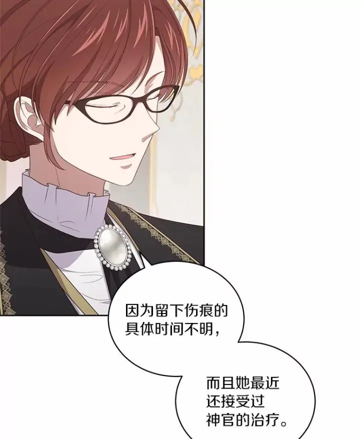 《恶棍的宝贝女儿》37.克里斯安图47