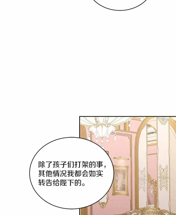 《恶棍的宝贝女儿》37.克里斯安图48
