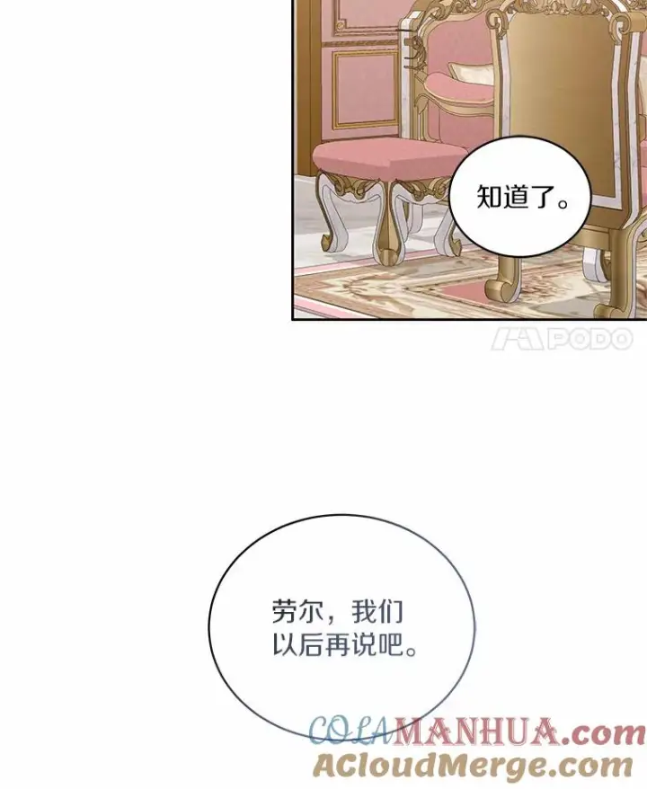 《恶棍的宝贝女儿》37.克里斯安图49