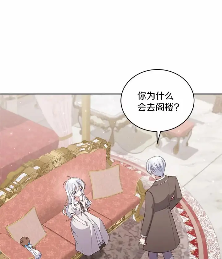 《恶棍的宝贝女儿》37.克里斯安图52