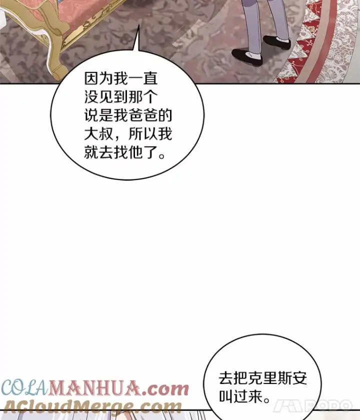 《恶棍的宝贝女儿》37.克里斯安图53