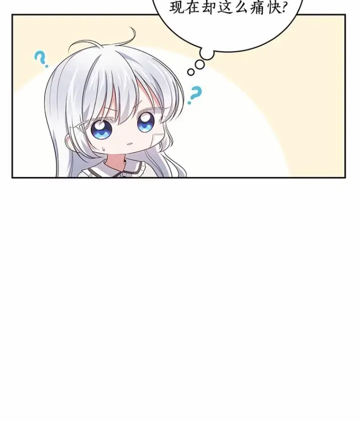 《恶棍的宝贝女儿》37.克里斯安图55