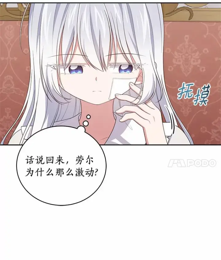 《恶棍的宝贝女儿》37.克里斯安图56