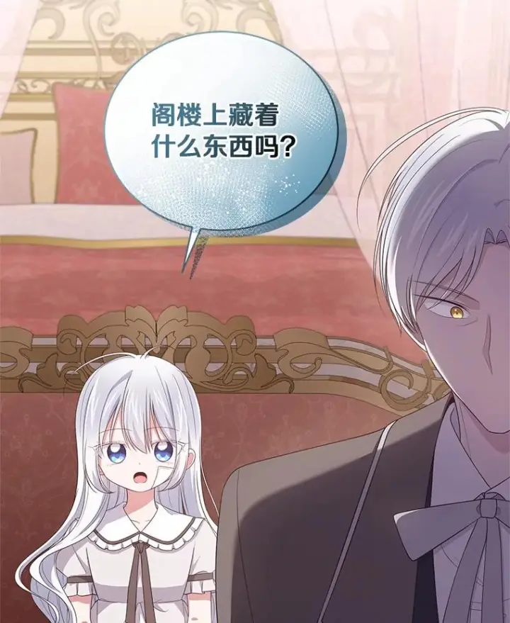 《恶棍的宝贝女儿》37.克里斯安图58
