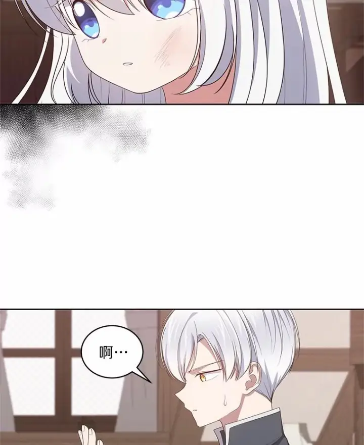 《恶棍的宝贝女儿》37.克里斯安图6