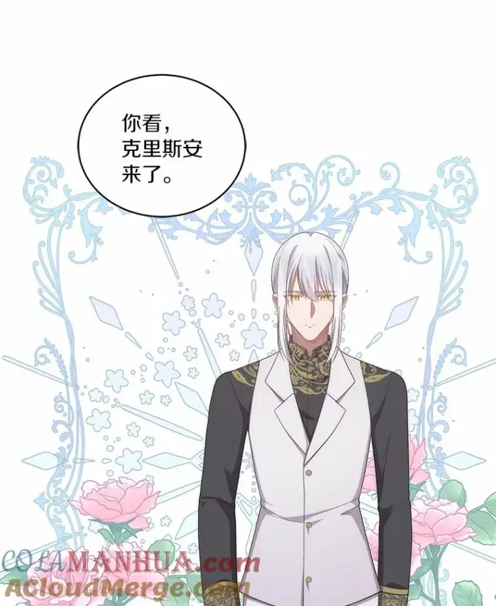 《恶棍的宝贝女儿》37.克里斯安图61
