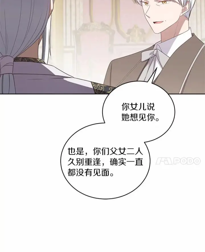 《恶棍的宝贝女儿》37.克里斯安图63