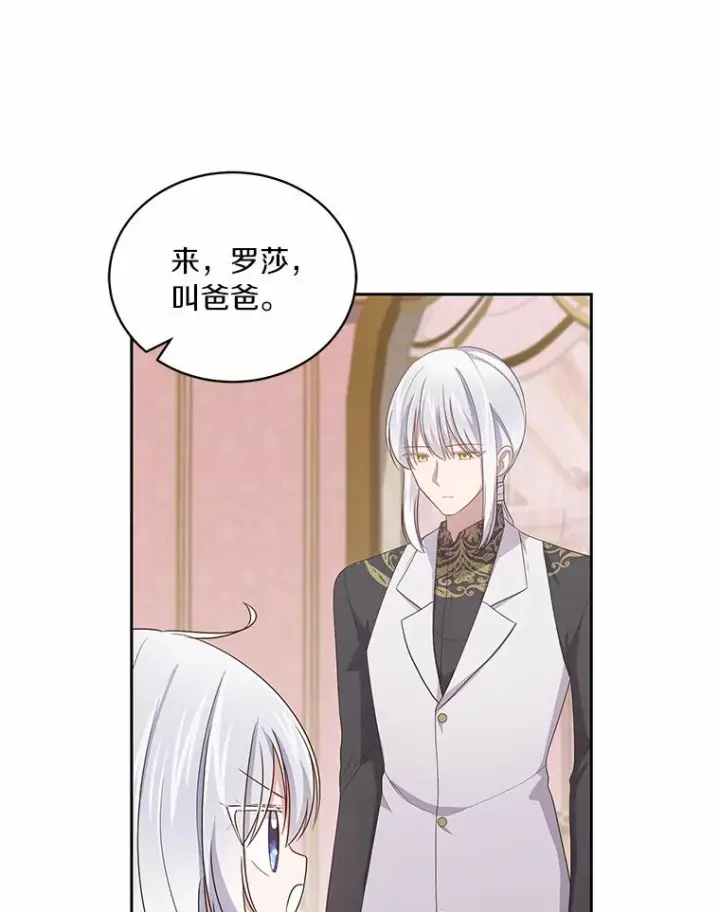 《恶棍的宝贝女儿》37.克里斯安图64