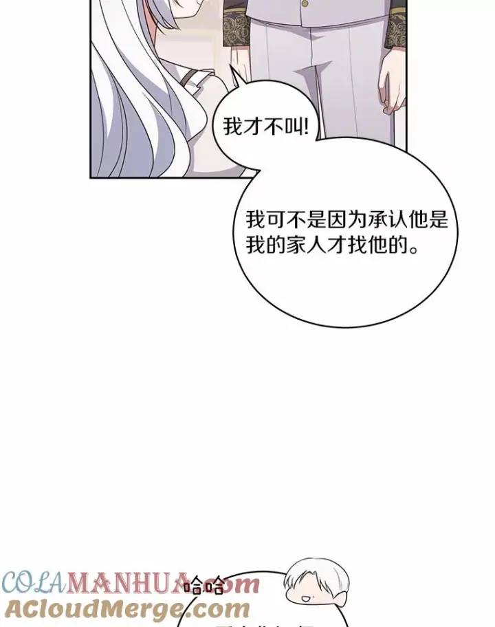 《恶棍的宝贝女儿》37.克里斯安图65