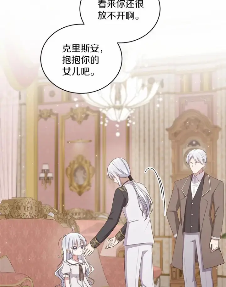 《恶棍的宝贝女儿》37.克里斯安图66