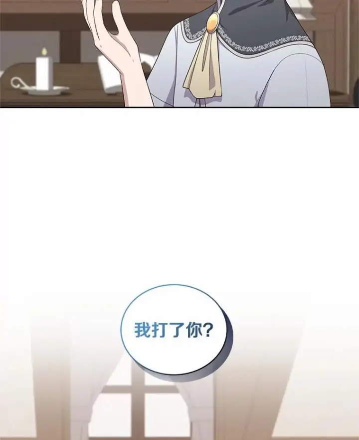 《恶棍的宝贝女儿》37.克里斯安图7
