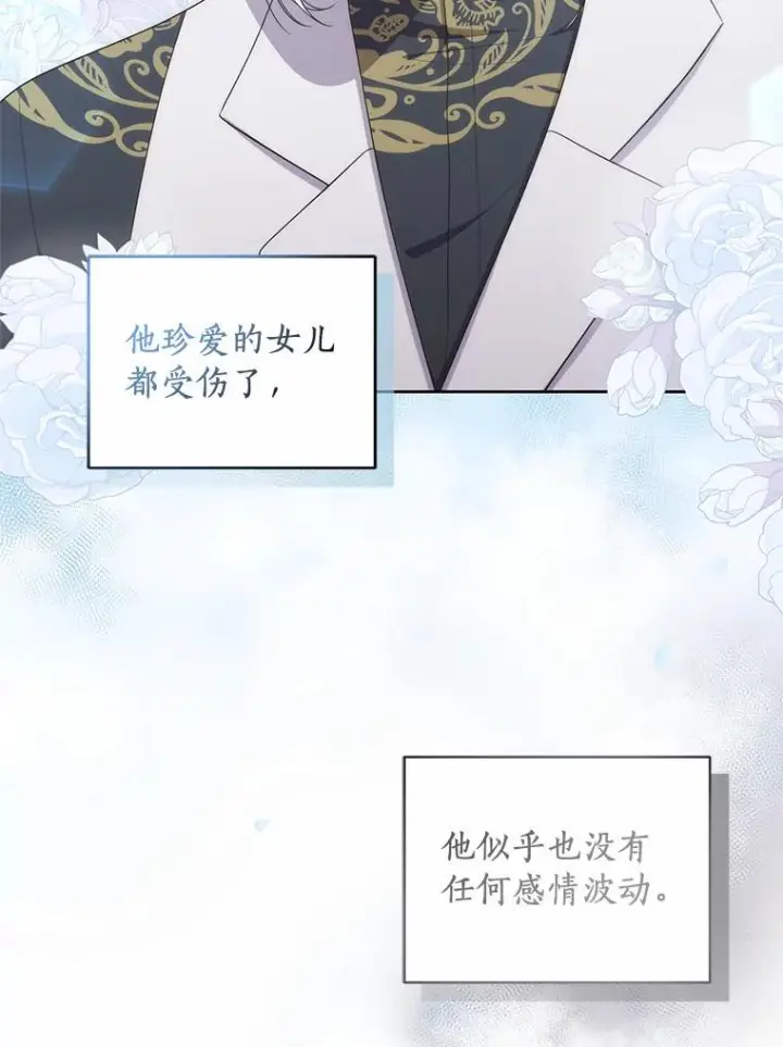 《恶棍的宝贝女儿》37.克里斯安图72