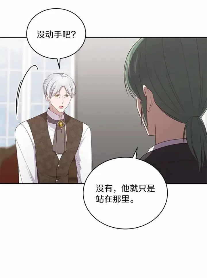 《恶棍的宝贝女儿》37.克里斯安图75
