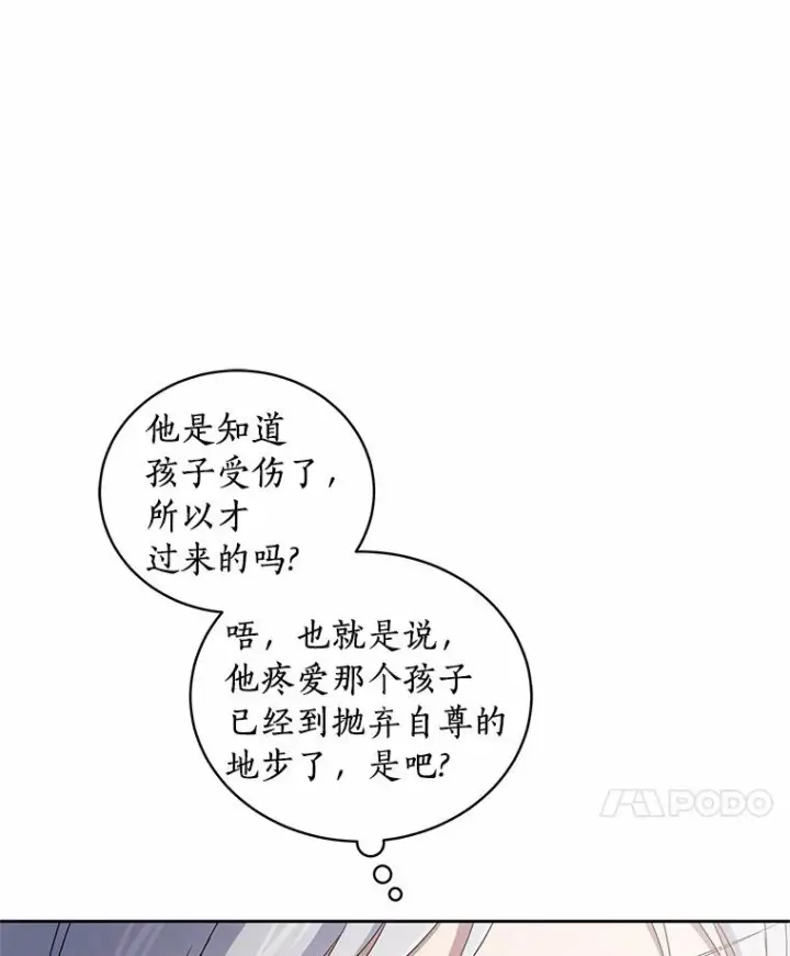 《恶棍的宝贝女儿》37.克里斯安图76