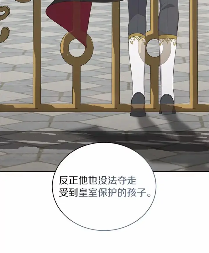 《恶棍的宝贝女儿》37.克里斯安图79