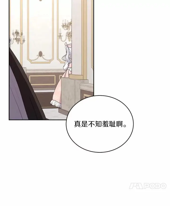 《恶棍的宝贝女儿》37.克里斯安图83