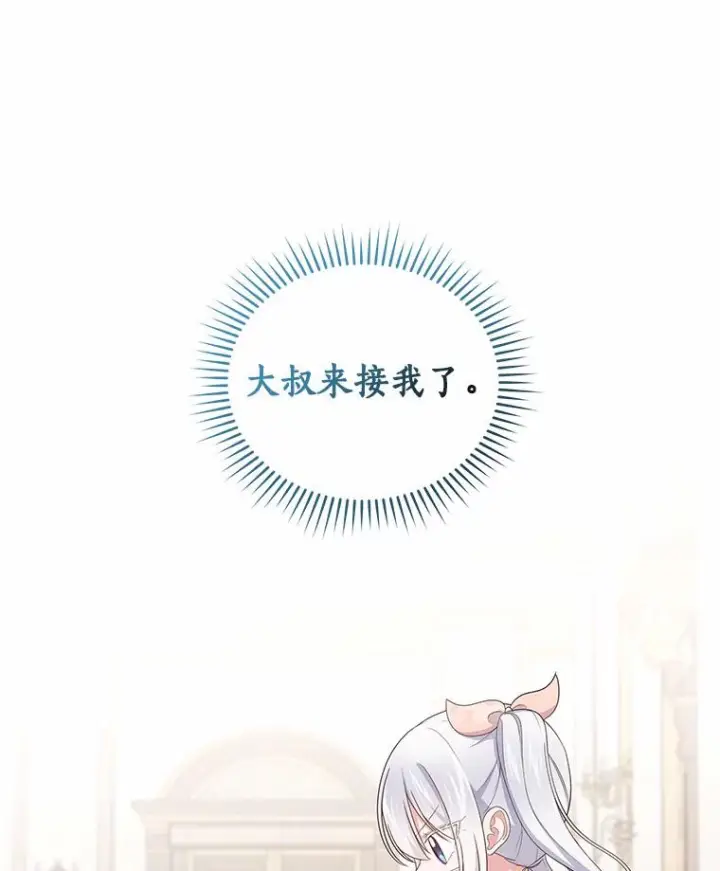 《恶棍的宝贝女儿》37.克里斯安图84