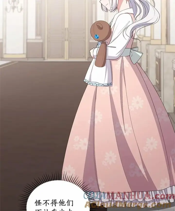 《恶棍的宝贝女儿》37.克里斯安图85