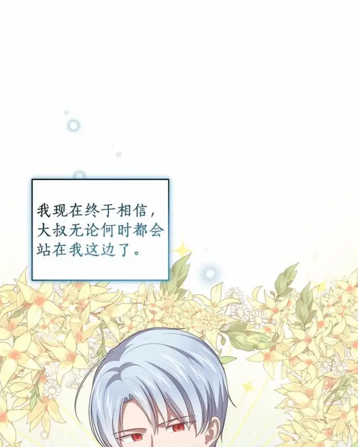 《恶棍的宝贝女儿》37.克里斯安图95