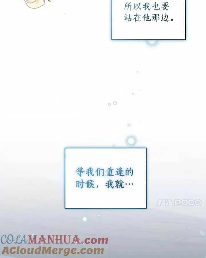 《恶棍的宝贝女儿》37.克里斯安图97