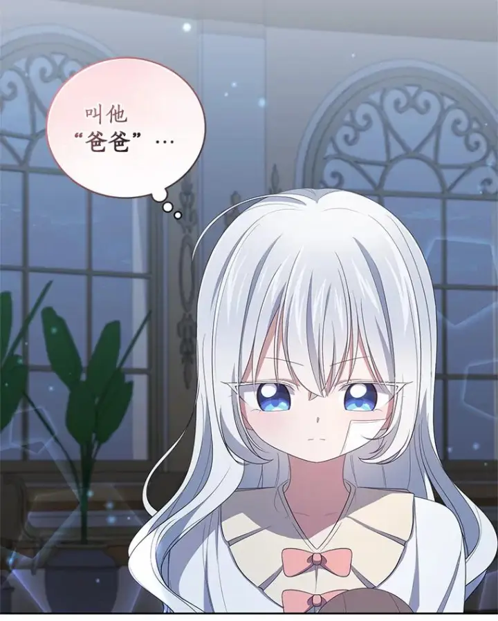 《恶棍的宝贝女儿》37.克里斯安图98