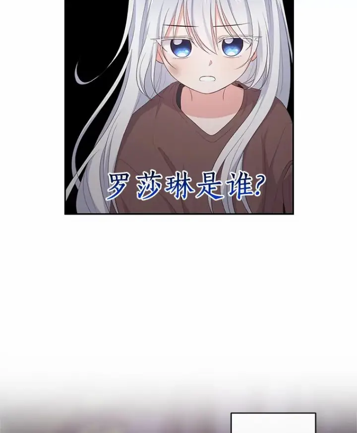 《恶棍的宝贝女儿》2.治疗图10