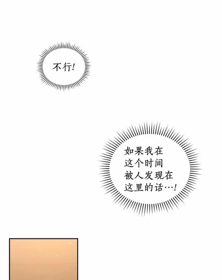 《恶棍的宝贝女儿》2.治疗图102
