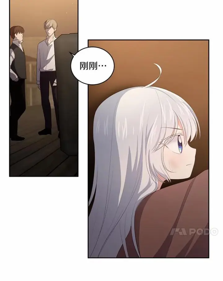《恶棍的宝贝女儿》2.治疗图103