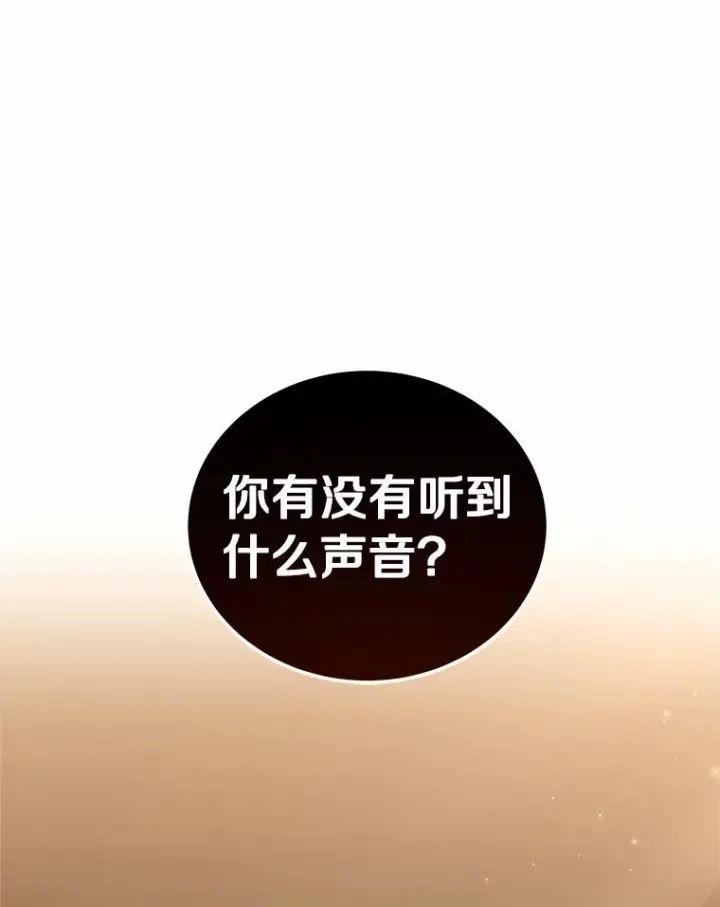 《恶棍的宝贝女儿》2.治疗图104
