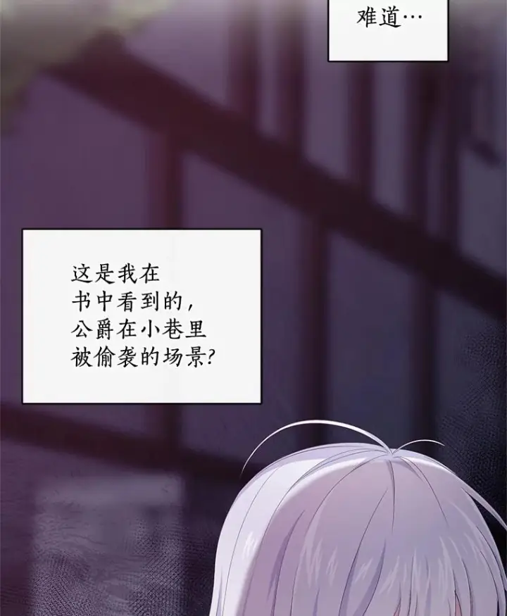 《恶棍的宝贝女儿》2.治疗图11