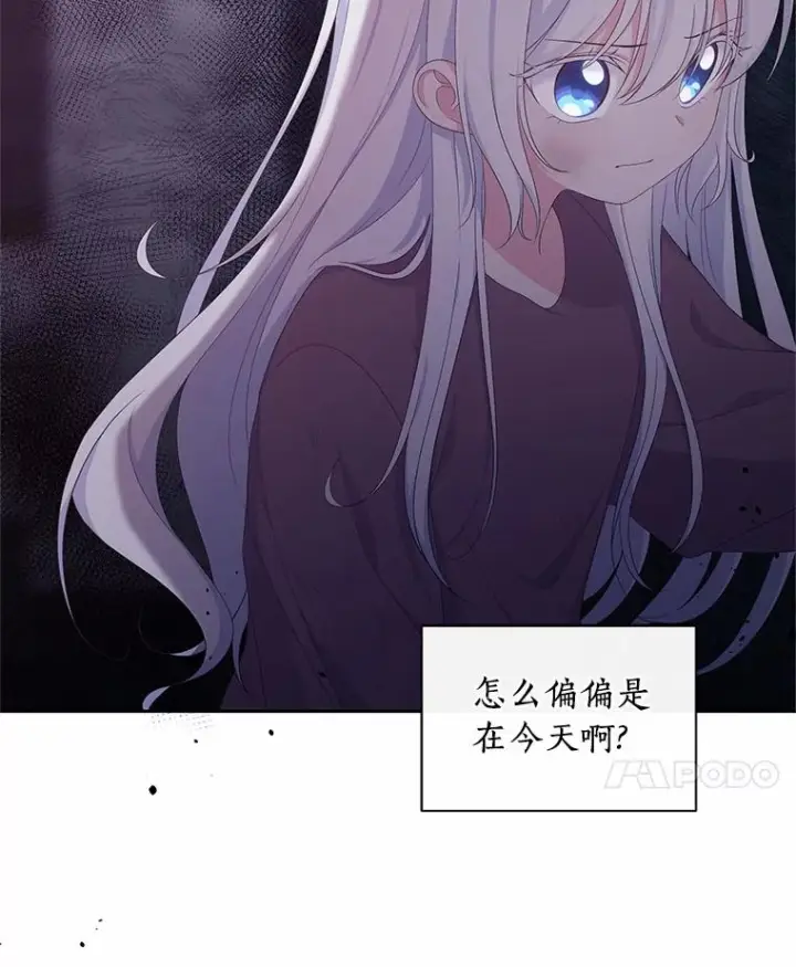 《恶棍的宝贝女儿》2.治疗图12