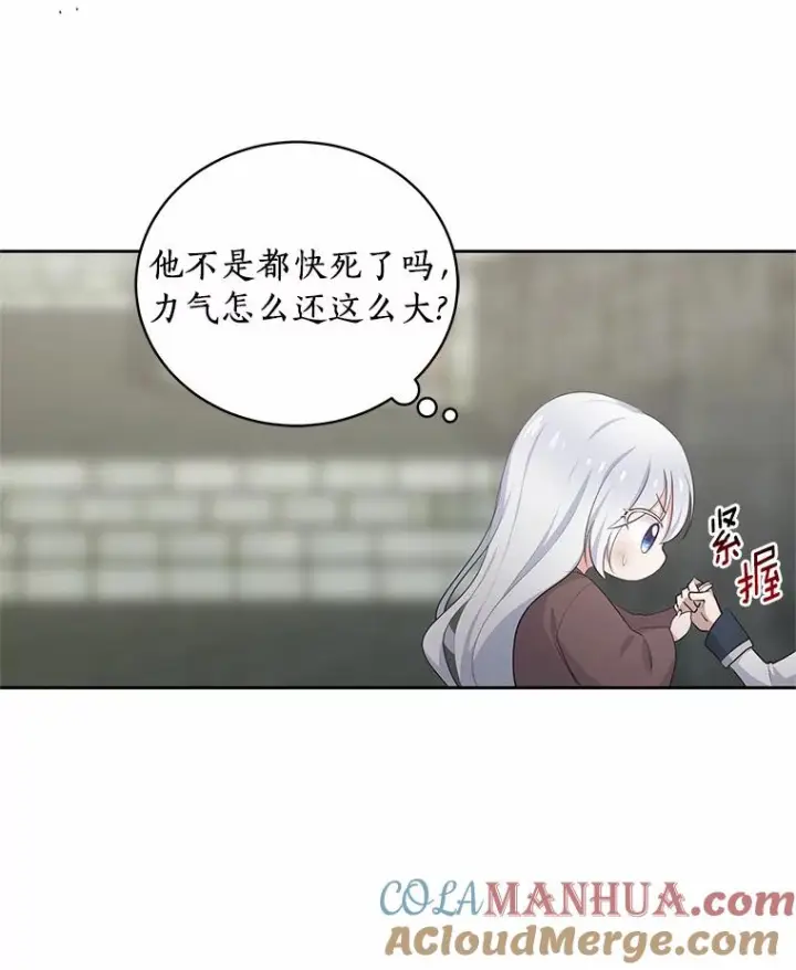 《恶棍的宝贝女儿》2.治疗图13