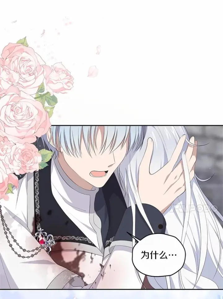《恶棍的宝贝女儿》2.治疗图19